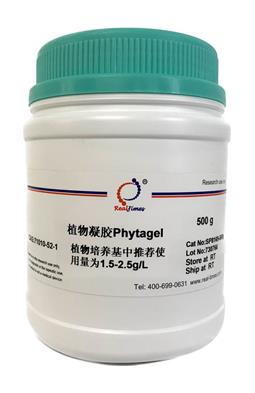 Phytagel植物凝膠