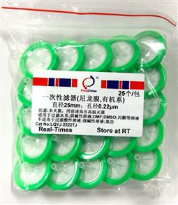 一次性濾器(25mm，0.22um，有機(jī)系，尼龍膜)